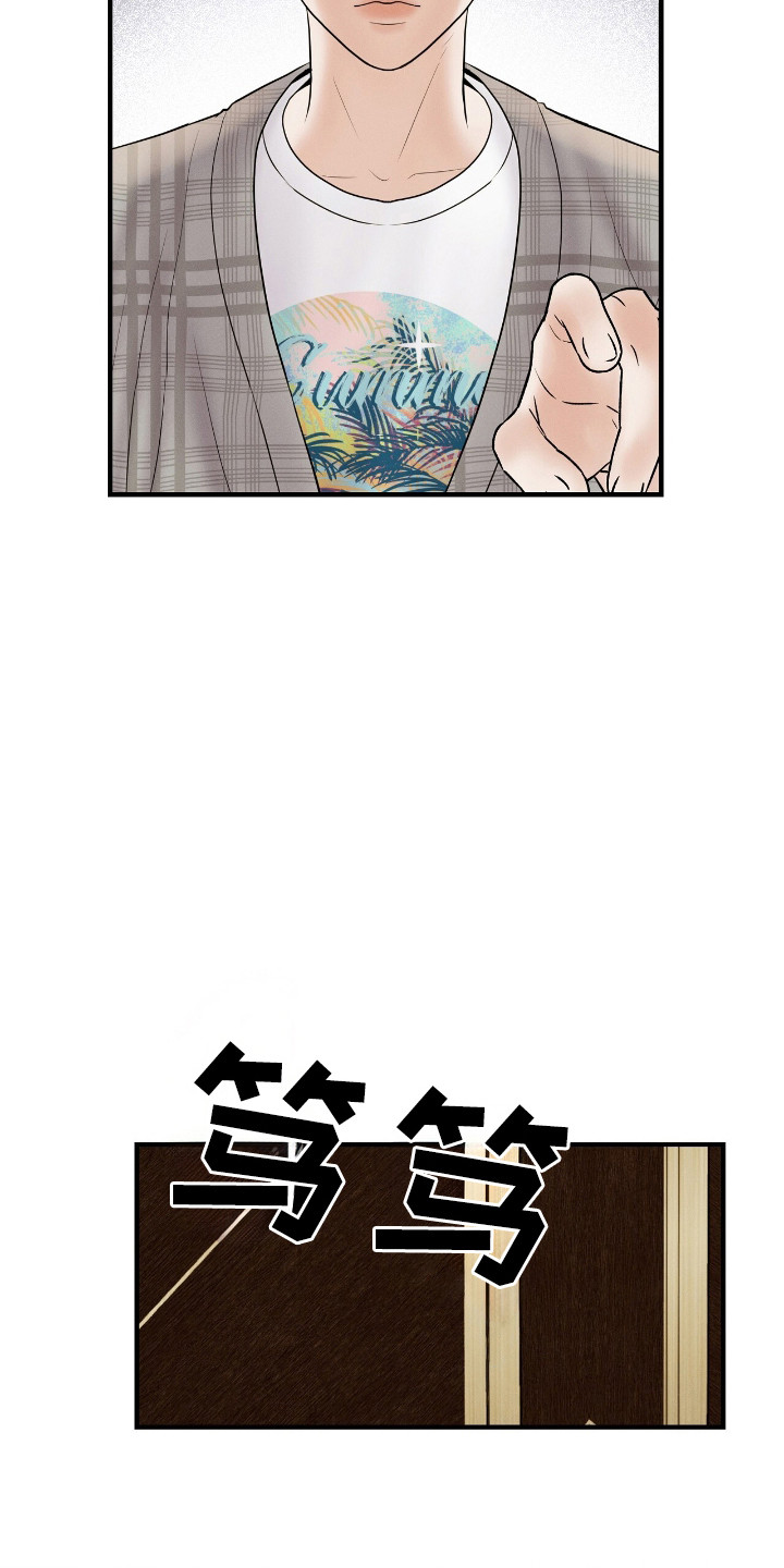 金主请签收漫画,第6章：无奈之举4图