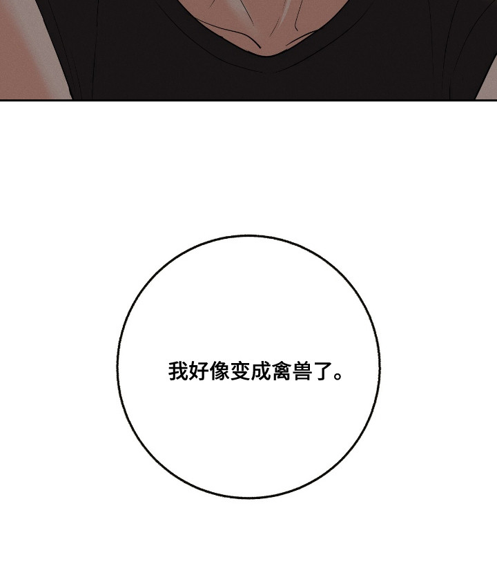 金主是什么人漫画,第17章：表达感谢2图