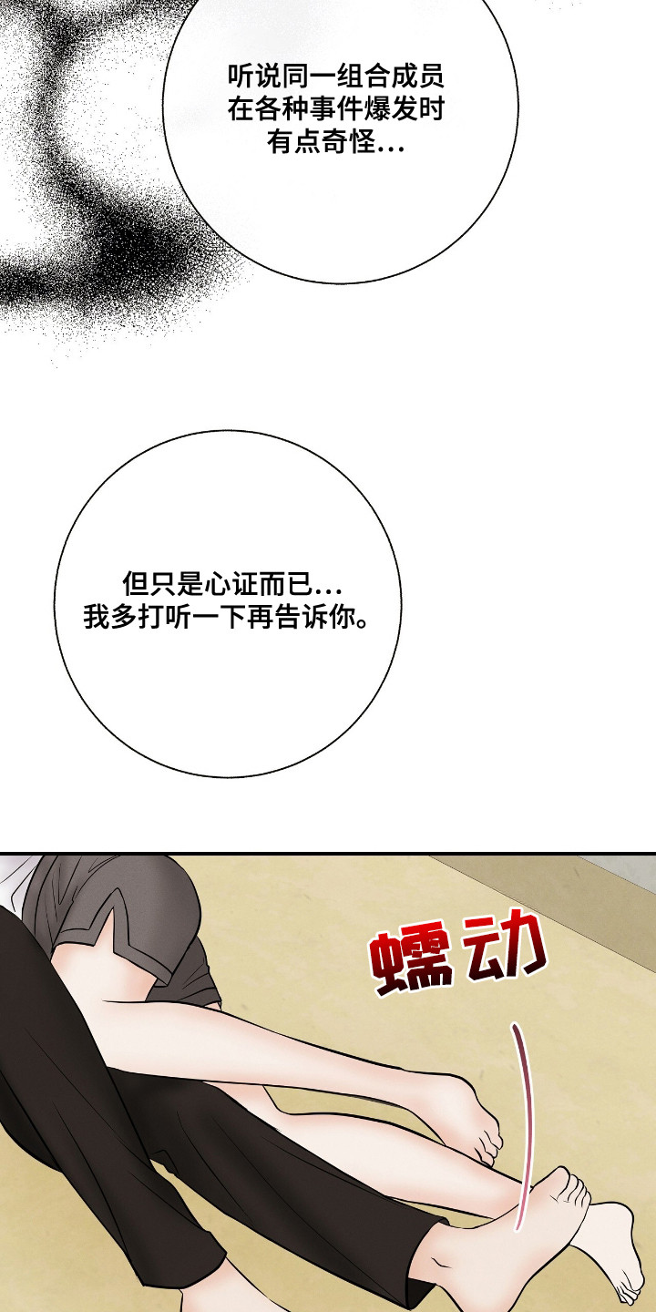 金主请下单表情包漫画,第24章：皮肤管理4图