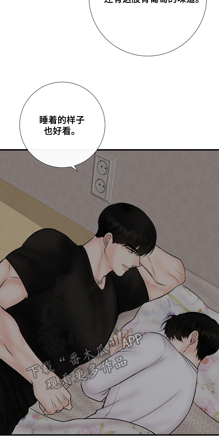 金主哄云漫画,第18章：一点没变2图