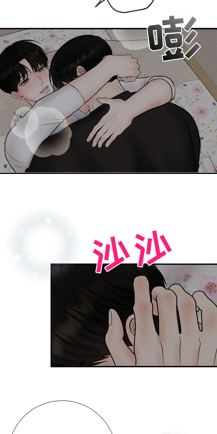 金主哄云漫画,第18章：一点没变5图