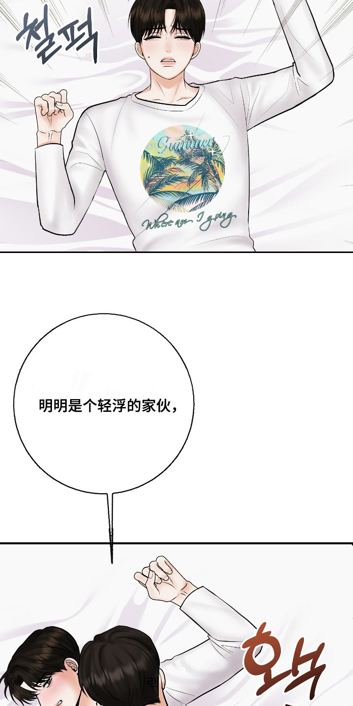 金主小说txt全集下载漫画,第7章：金主1图