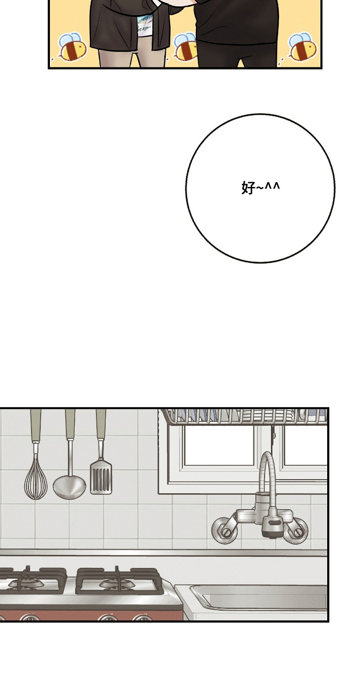 金主爸爸什么意思漫画,第15章：绿茶5图