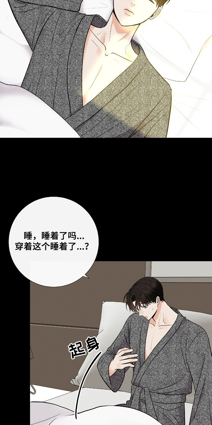 金主是什么人漫画,第10章：经费1图