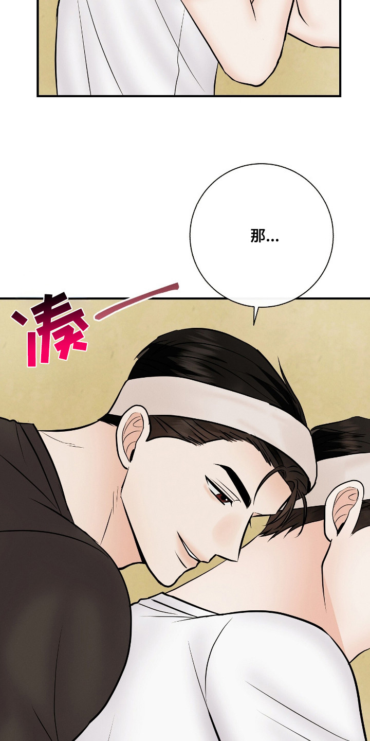 金主请下单表情包漫画,第24章：皮肤管理1图