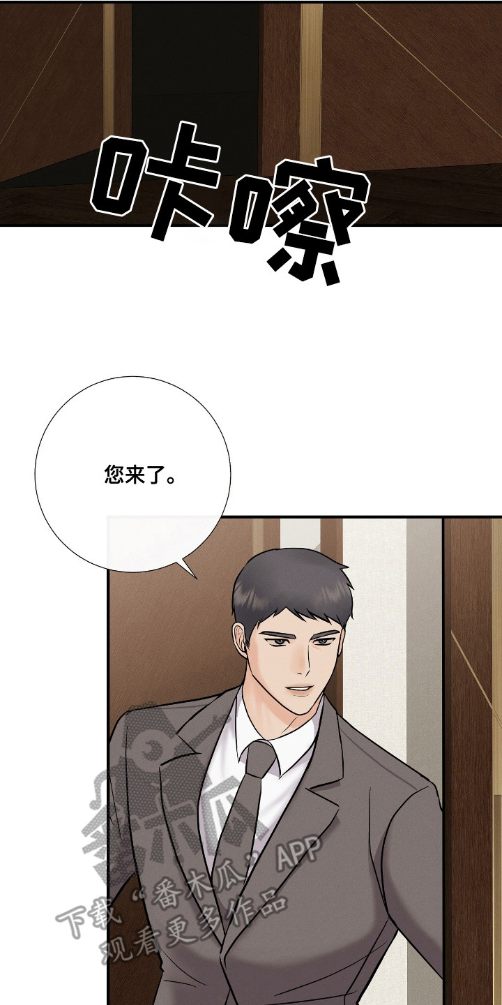 金主请签收漫画,第6章：无奈之举5图