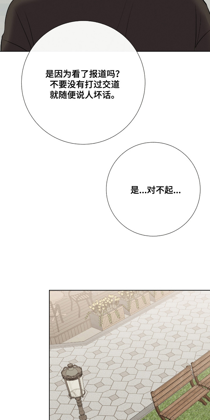 金主请签收漫画,第11章：送了口气1图