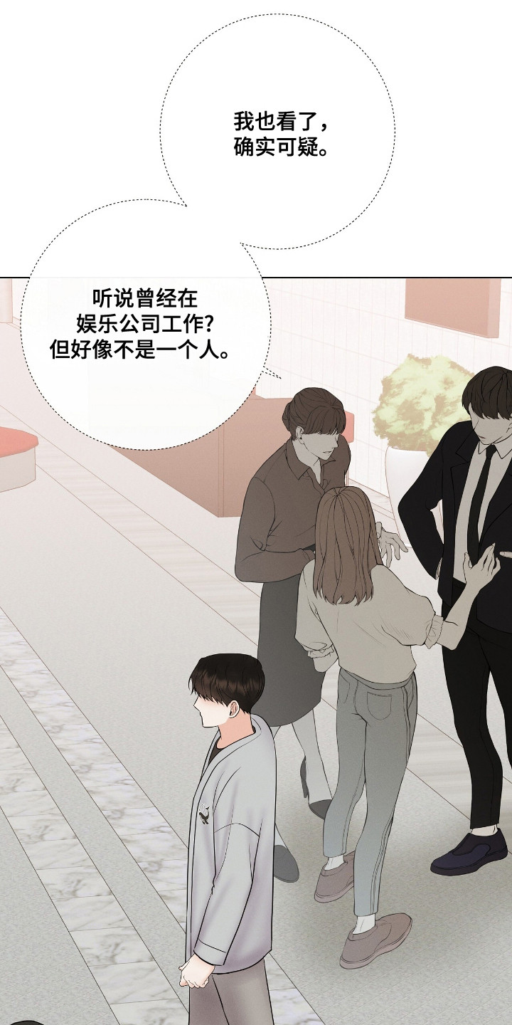 金主请下单表情包漫画,第20章：舆论战4图