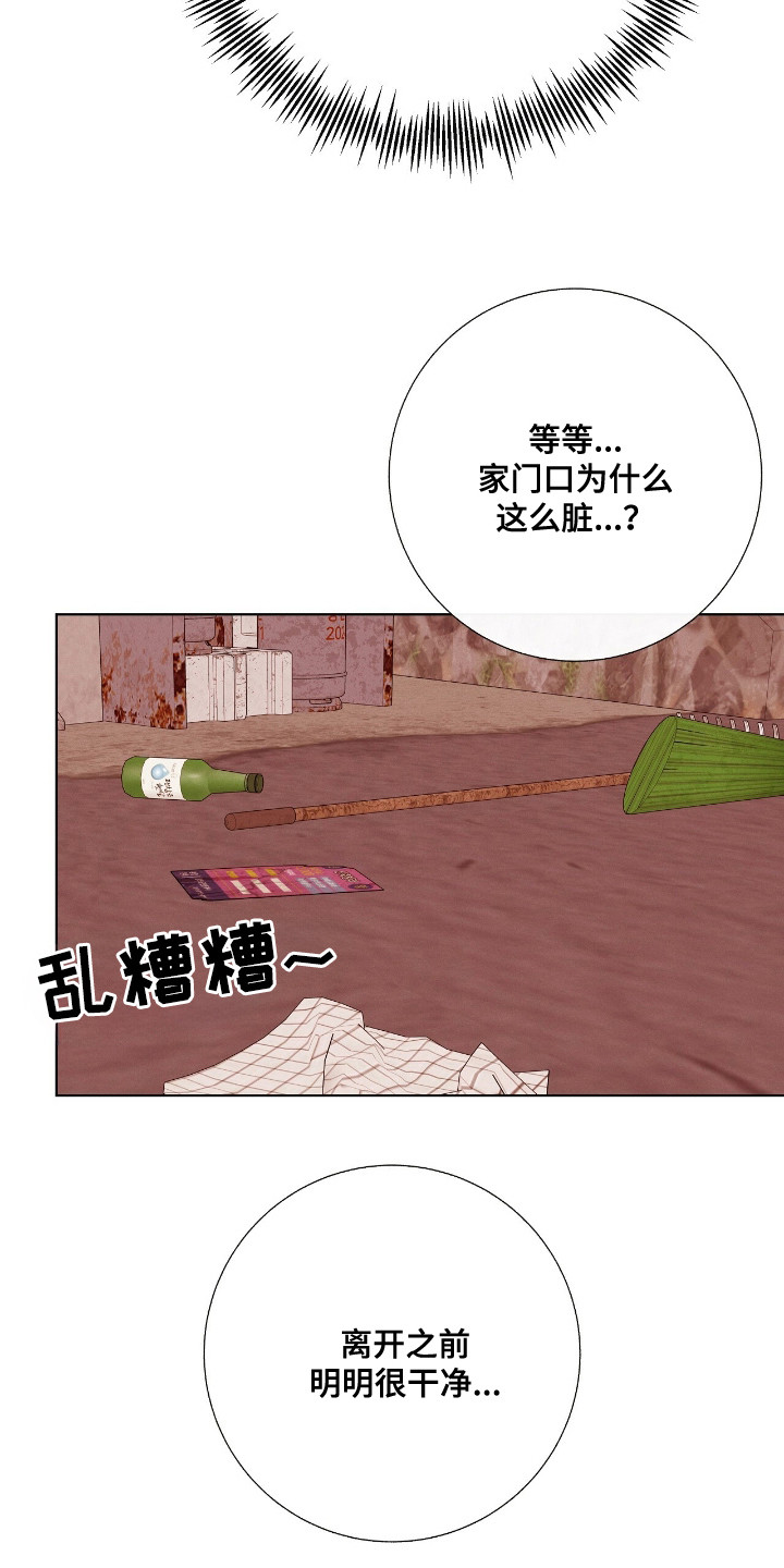 金主请签收漫画,第12章：另一面3图