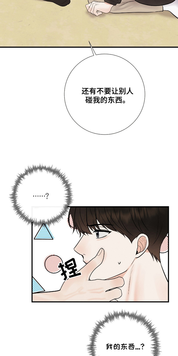 金主任给林雪晴拍艺术照片漫画,第14章： 相公来了4图