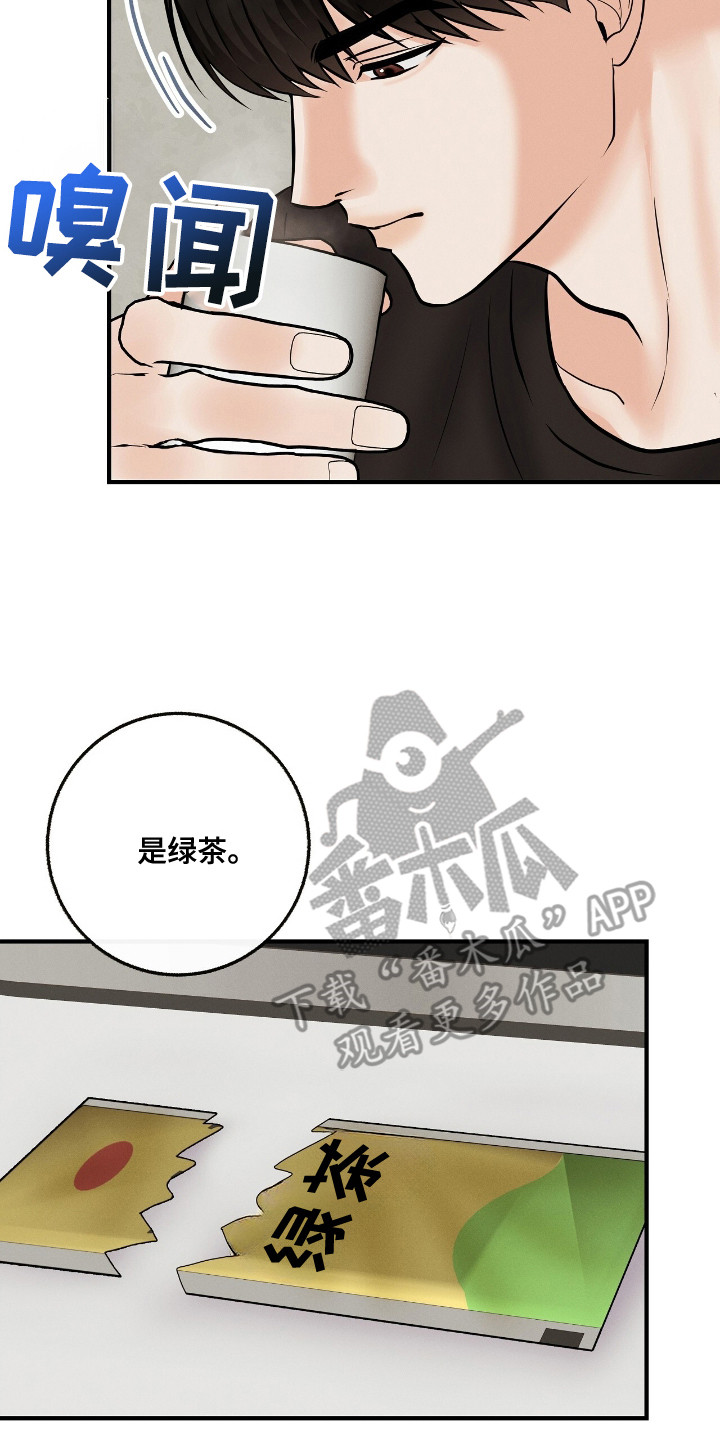 金主爸爸什么意思漫画,第15章：绿茶5图
