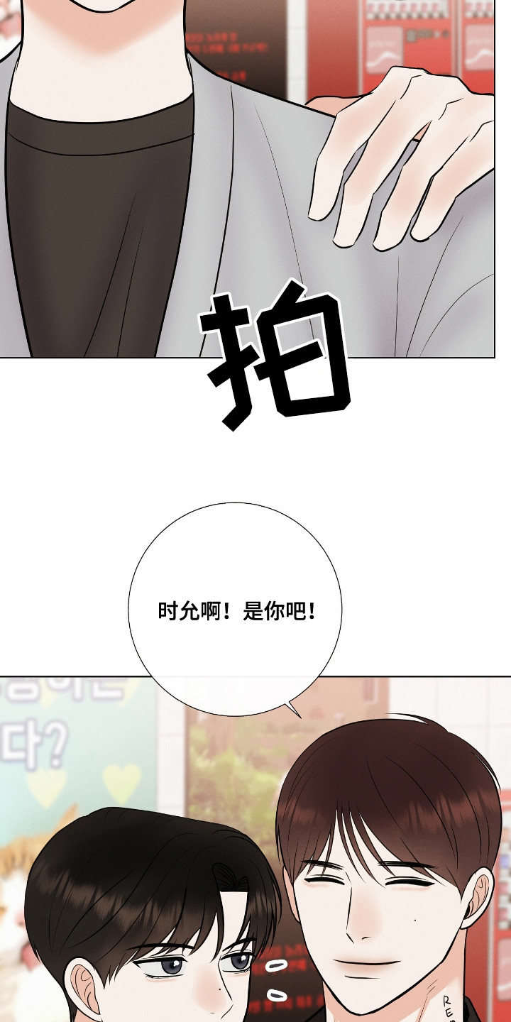 金主请下单表情包漫画,第20章：舆论战1图