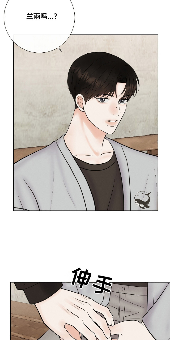 金主全文下载漫画,第21章：传闻1图