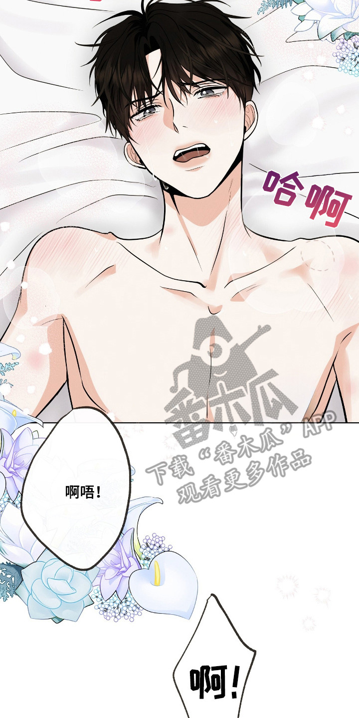 金主请下单表情包漫画,第9章：夜还很长2图