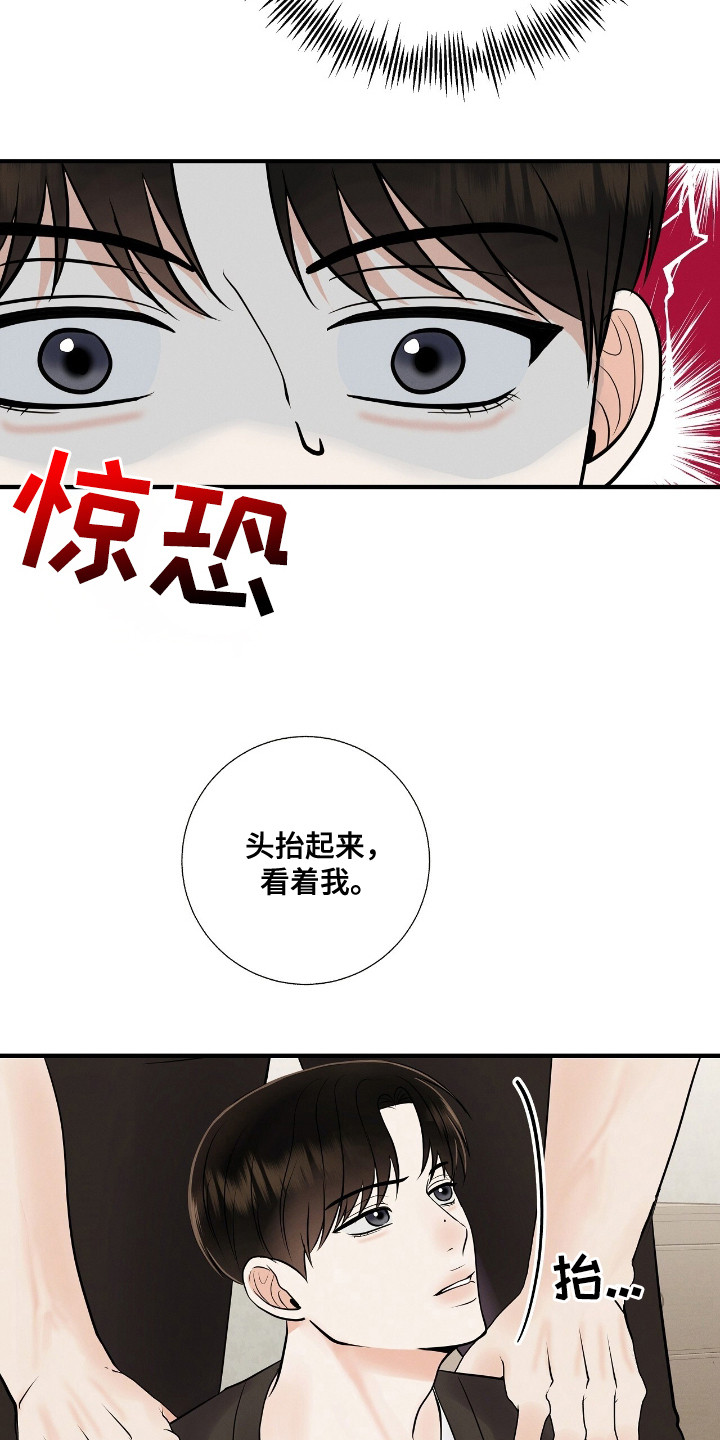 金主任给林雪晴拍艺术照片漫画,第14章： 相公来了5图