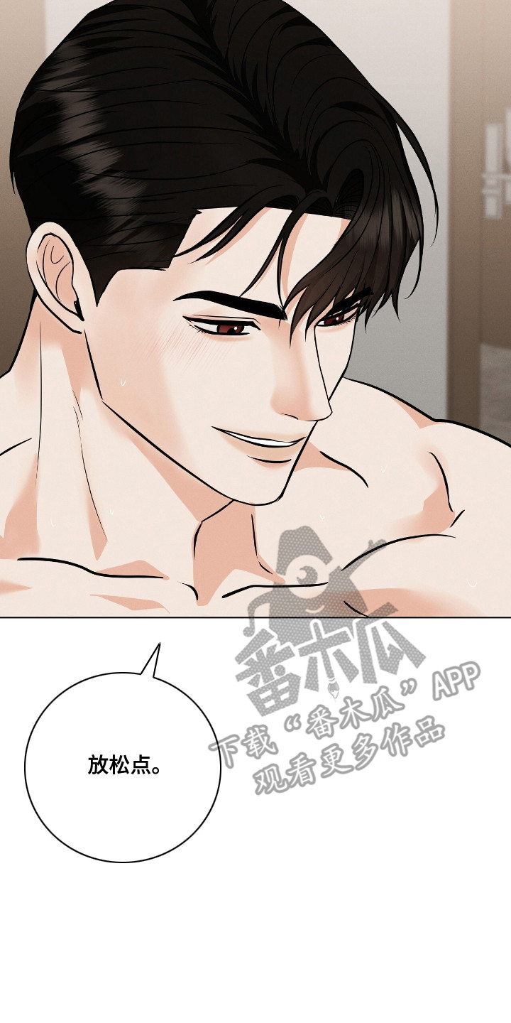 金主请下单表情包漫画,第9章：夜还很长4图