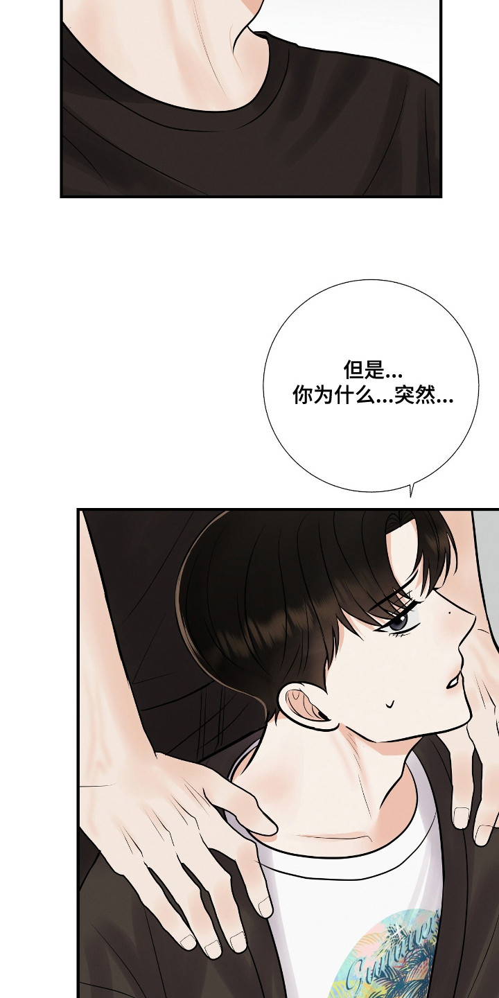 金主任给林雪晴拍艺术照片漫画,第14章： 相公来了3图