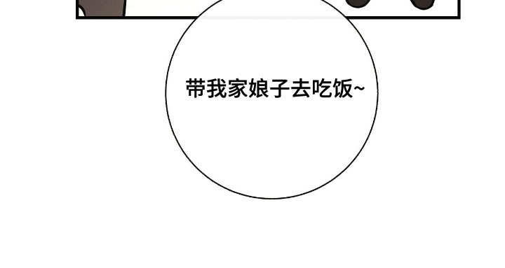金主请下单表情包漫画,第26章： 调查1图