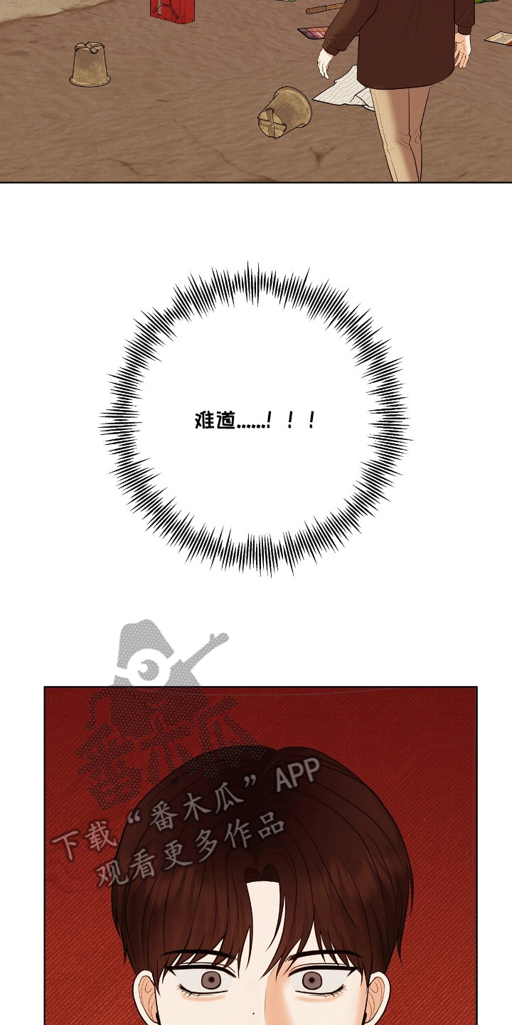 金主请签收漫画,第12章：另一面5图