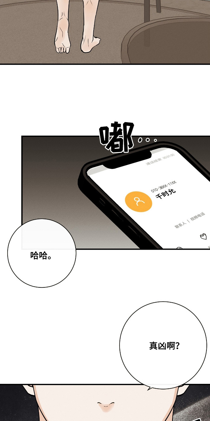 金主全文下载漫画,第4章：感兴趣4图