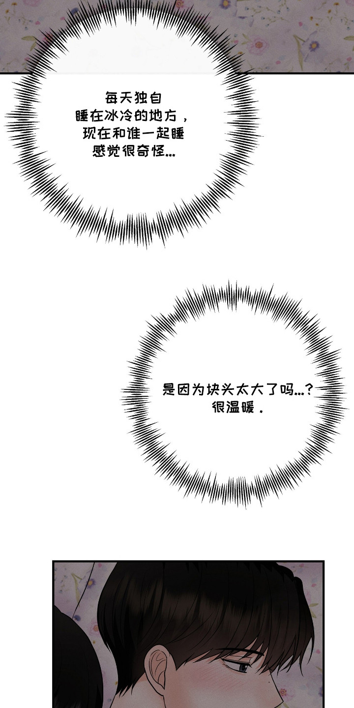 金主是什么人漫画,第17章：表达感谢1图