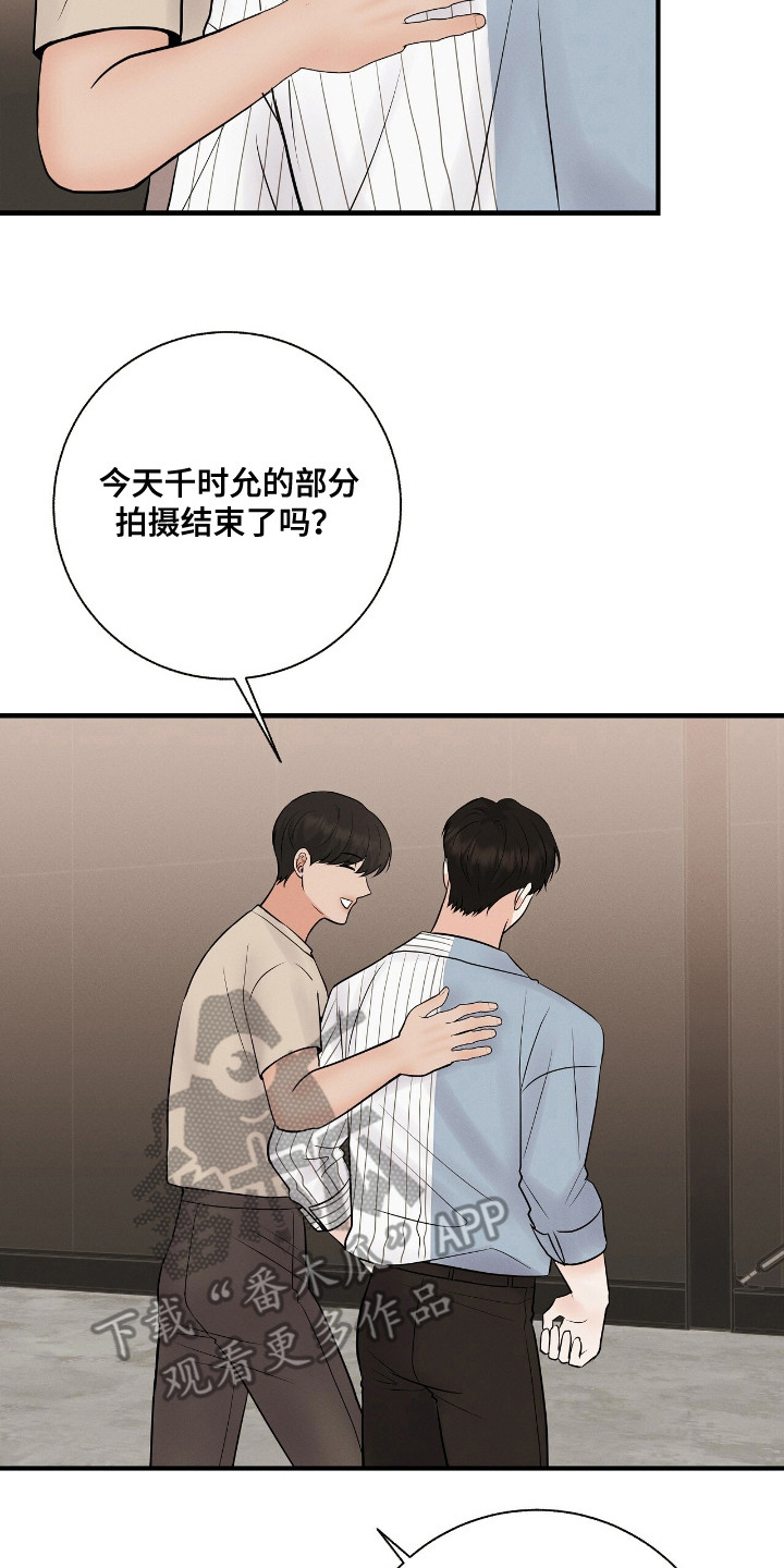 金主请下单表情包漫画,第25章：粉丝4图