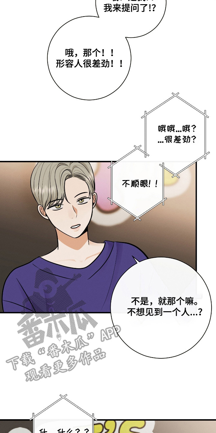 金主小说推荐漫画,第3章：提示词5图