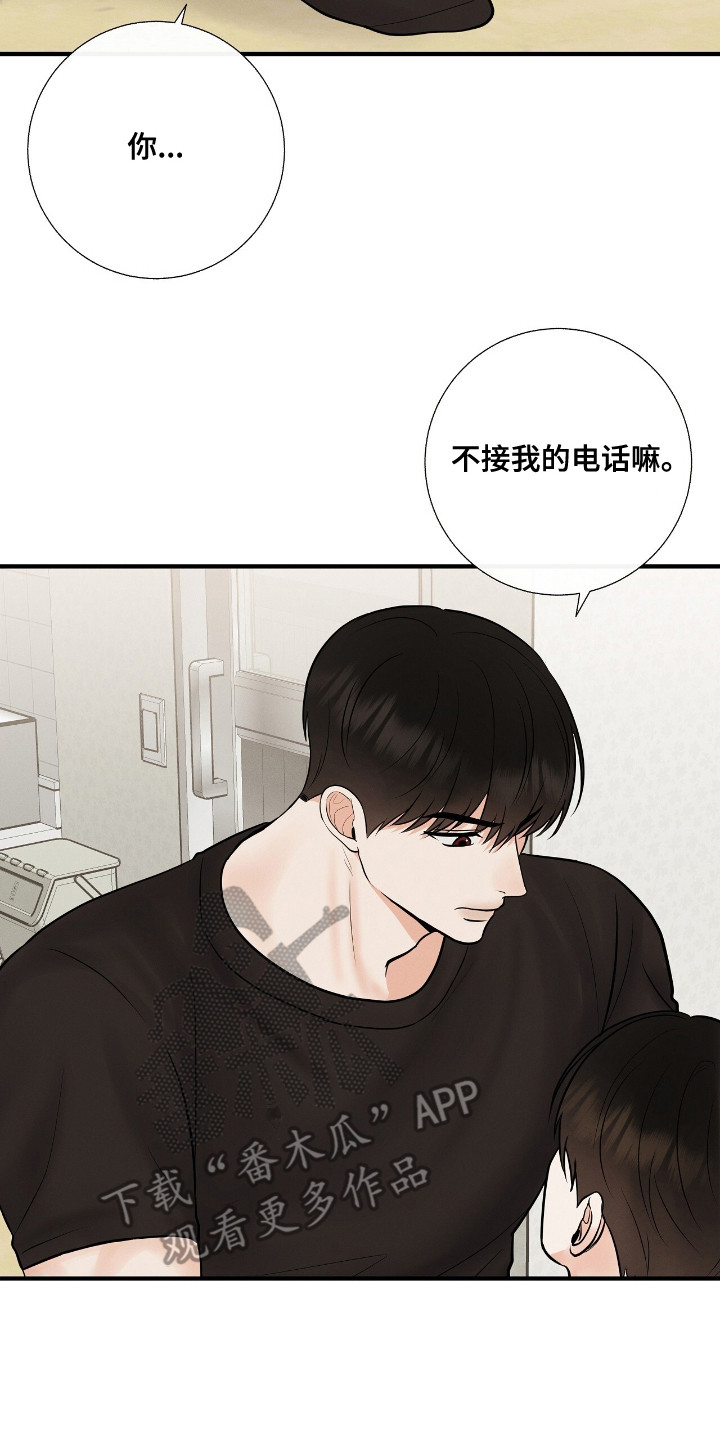 金主任给林雪晴拍艺术照片漫画,第14章： 相公来了5图