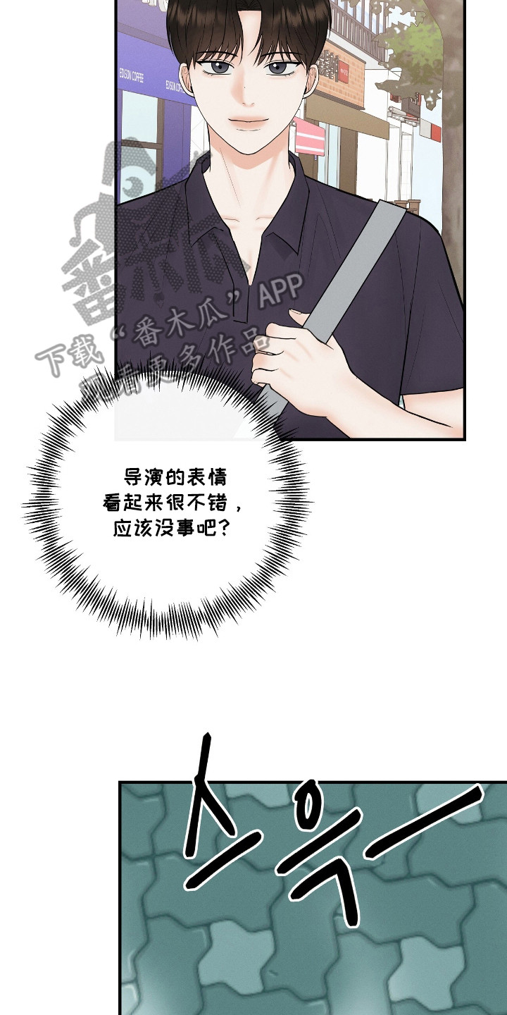 金主请下单表情包漫画,第25章：粉丝5图