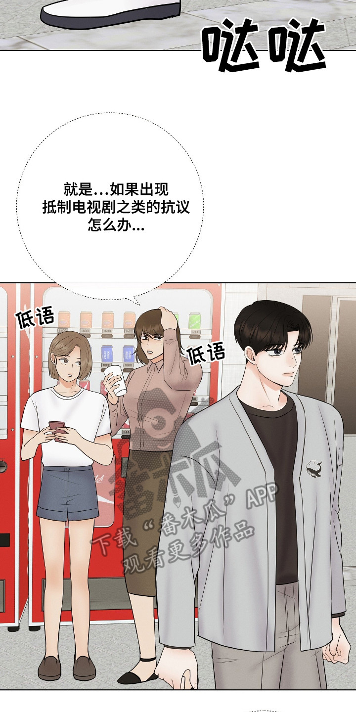 金主请下单表情包漫画,第20章：舆论战2图