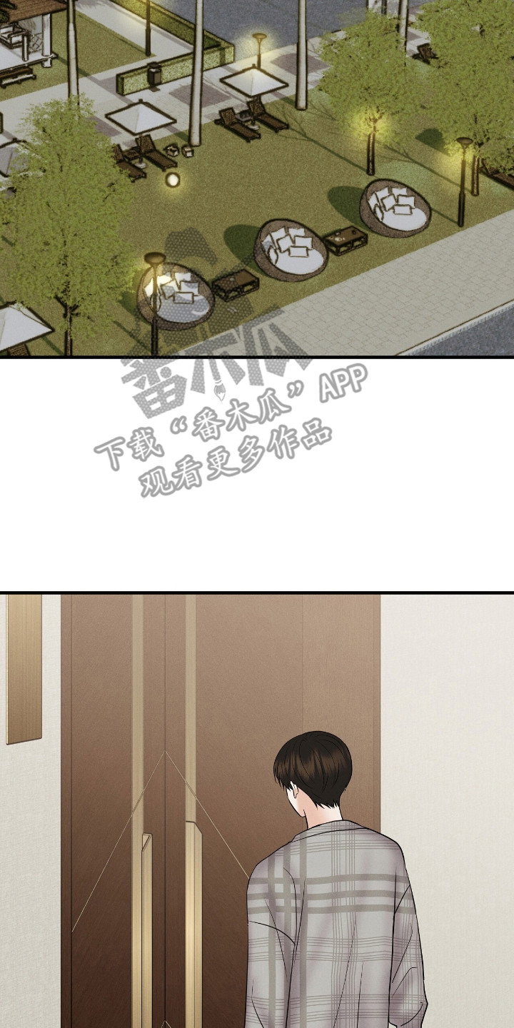 金主请签收漫画,第6章：无奈之举2图