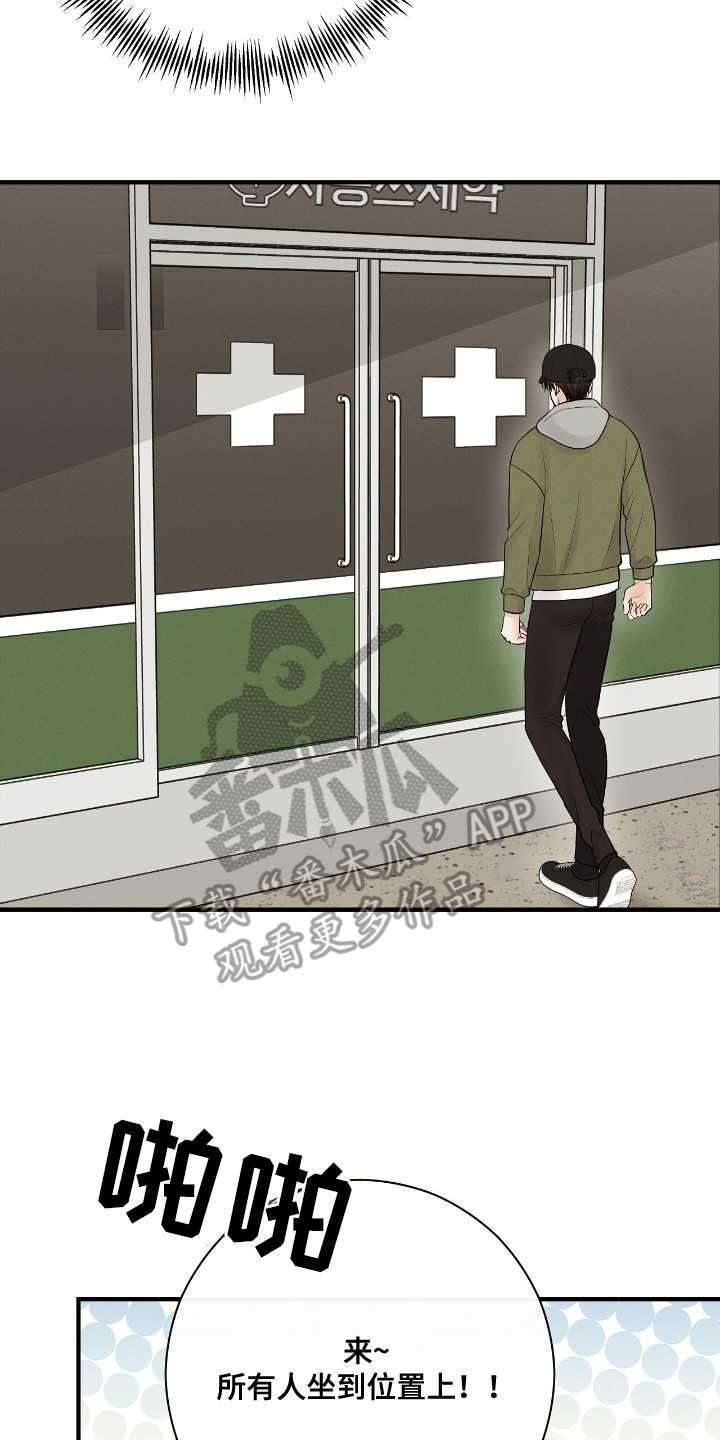 金主请签收漫画,第2章：试药4图