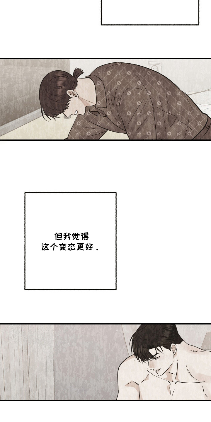 金主请下单表情包漫画,第16章：错觉4图