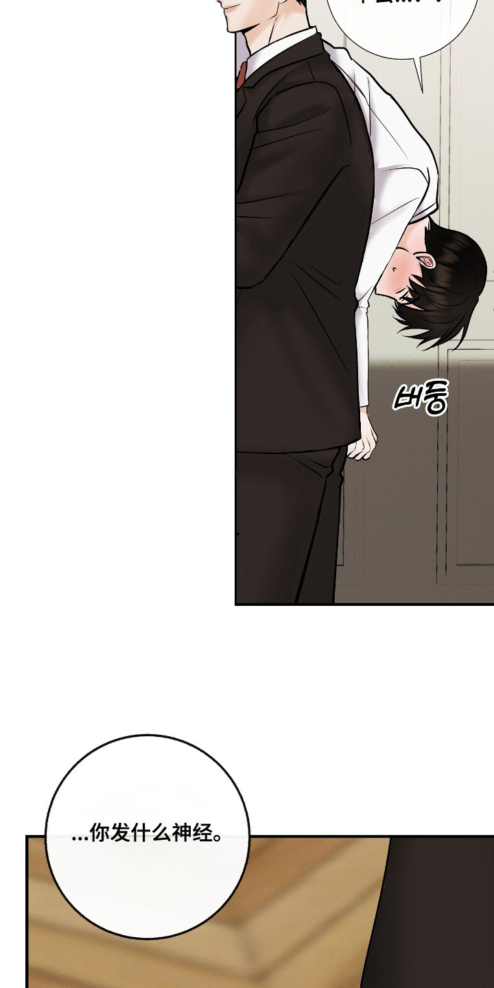 金主全文下载漫画,第7章：金主4图