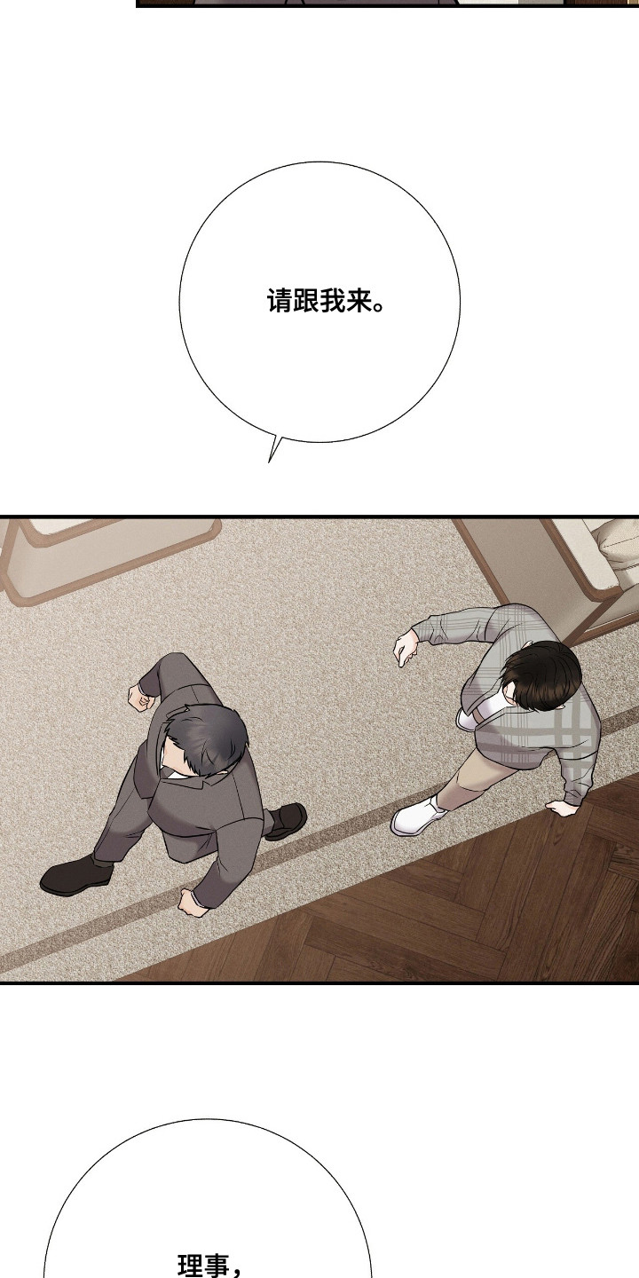 金主任临死前揭露郝冬梅漫画,第6章：无奈之举1图