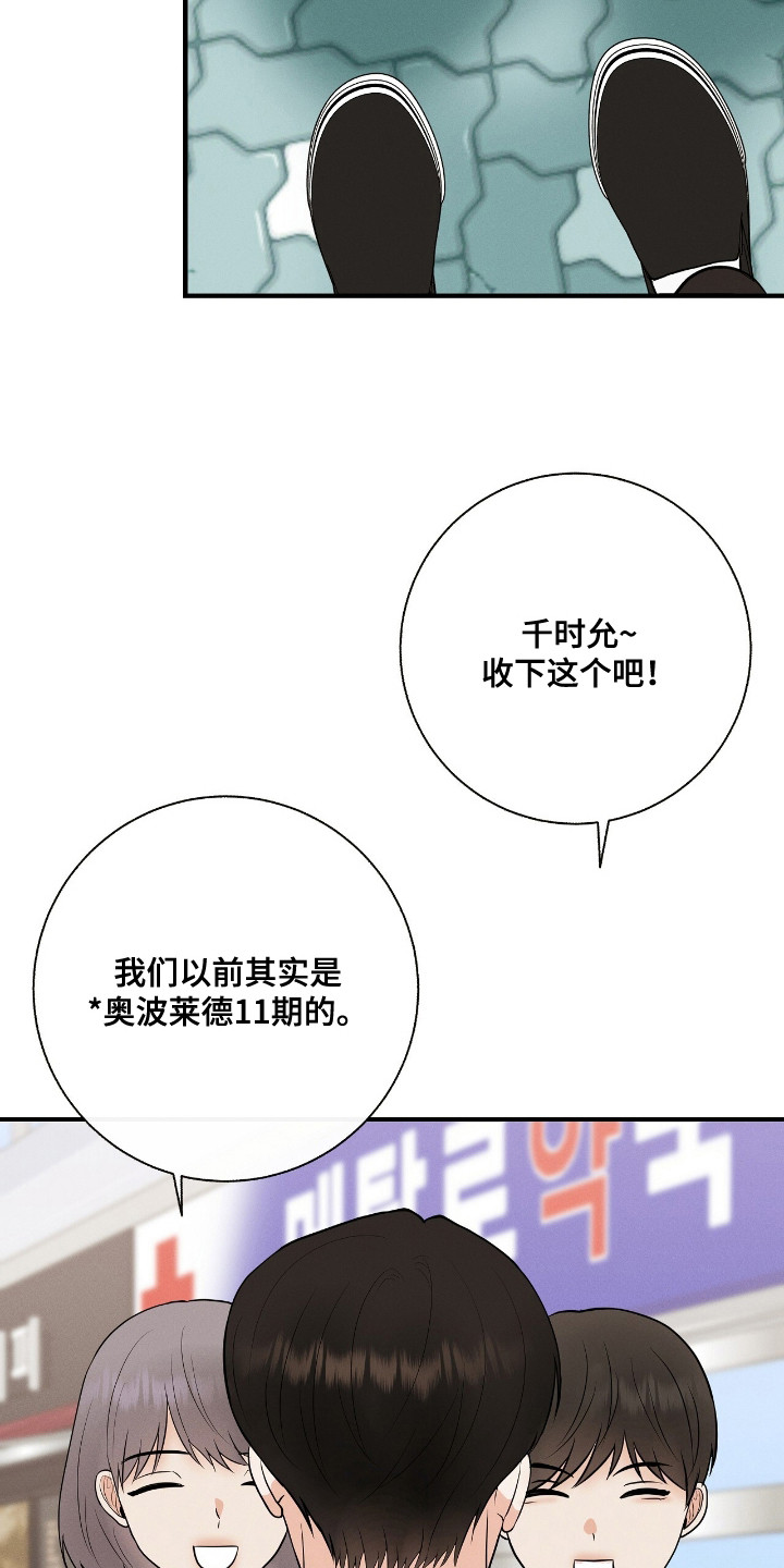 金主请下单表情包漫画,第25章：粉丝1图