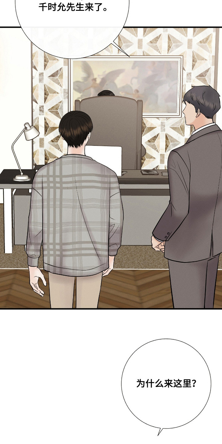 金主任临死前揭露郝冬梅漫画,第6章：无奈之举2图