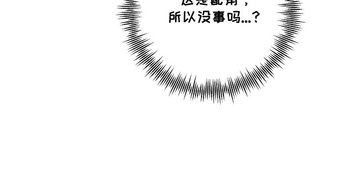 金主请上当内容简介漫画,第19章：新角色1图