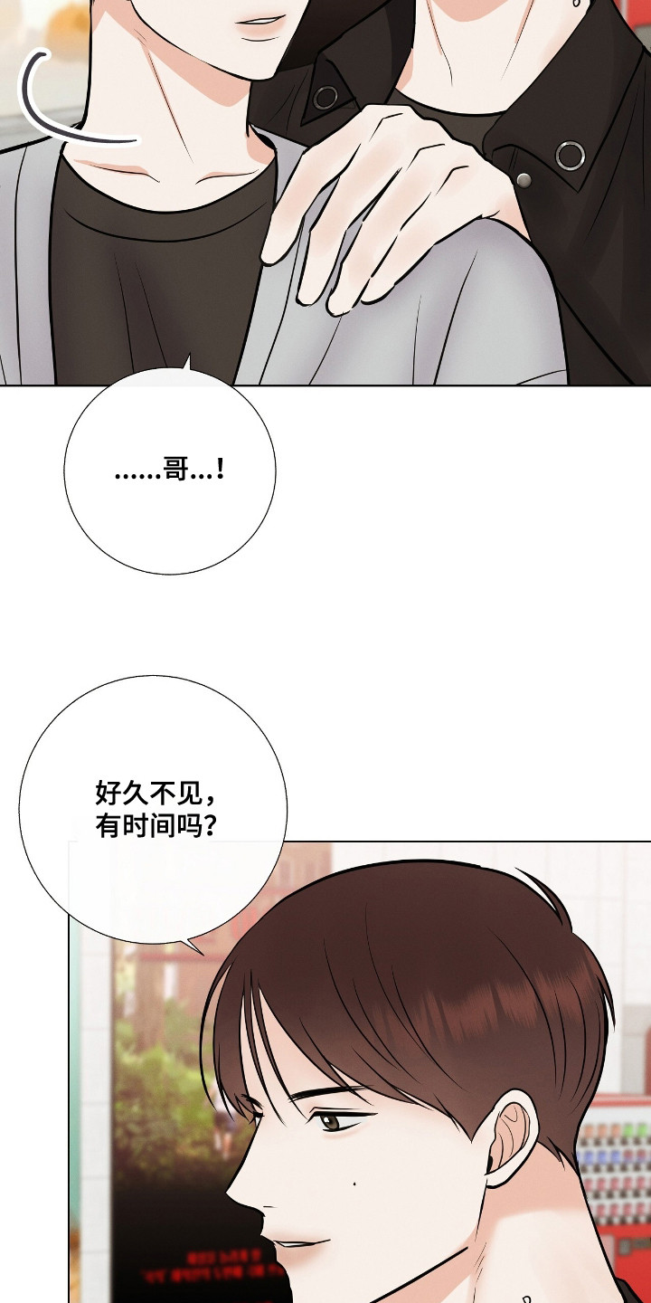 金主请下单表情包漫画,第20章：舆论战2图