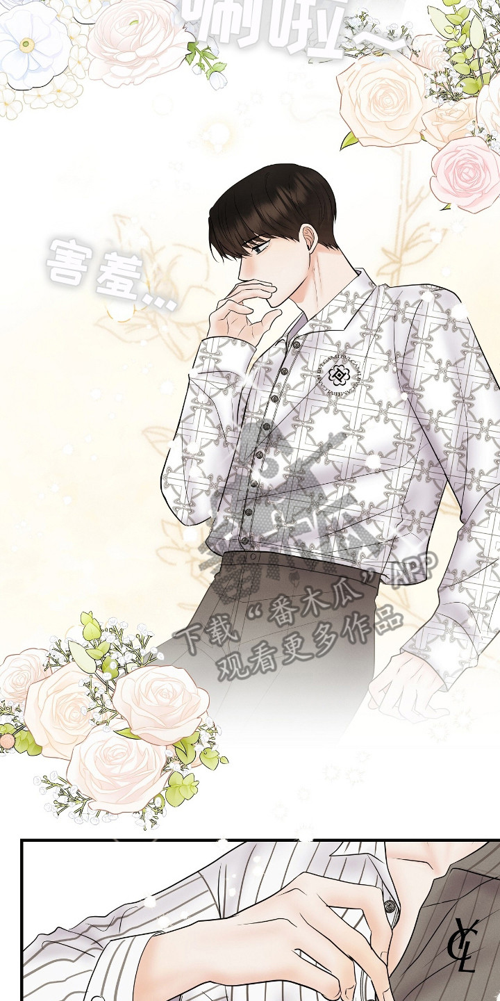 金主哄云漫画,第23章：买衣服2图