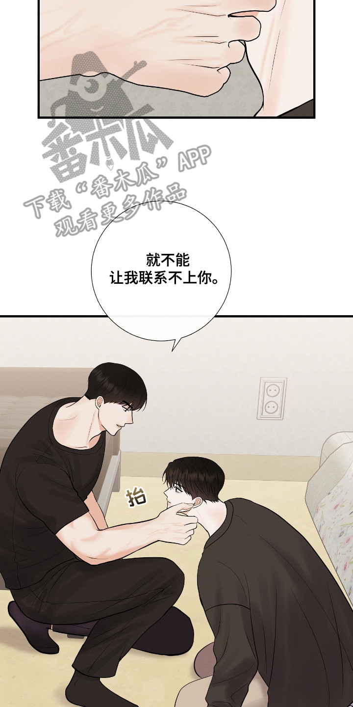 金主任给林雪晴拍艺术照片漫画,第14章： 相公来了3图