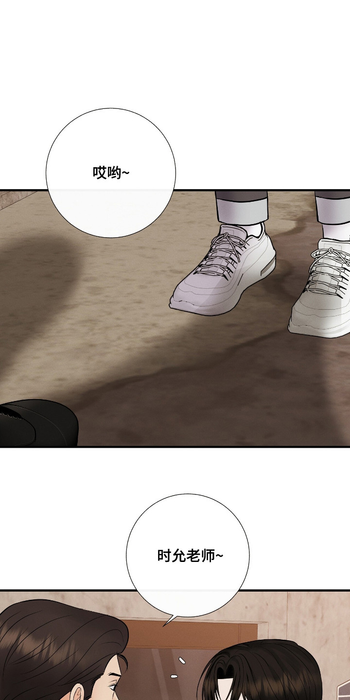 金主请下单表情包漫画,第5章：孤身一人1图