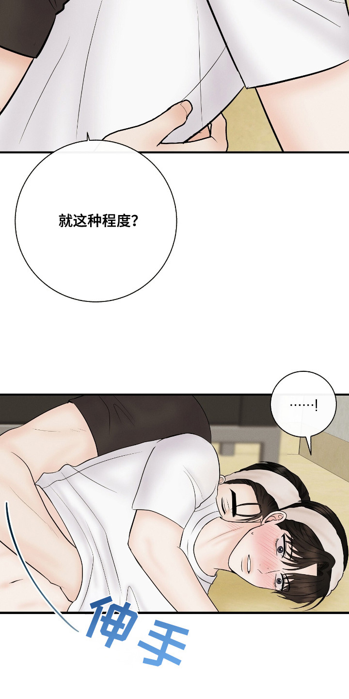 金主请下单表情包漫画,第24章：皮肤管理2图