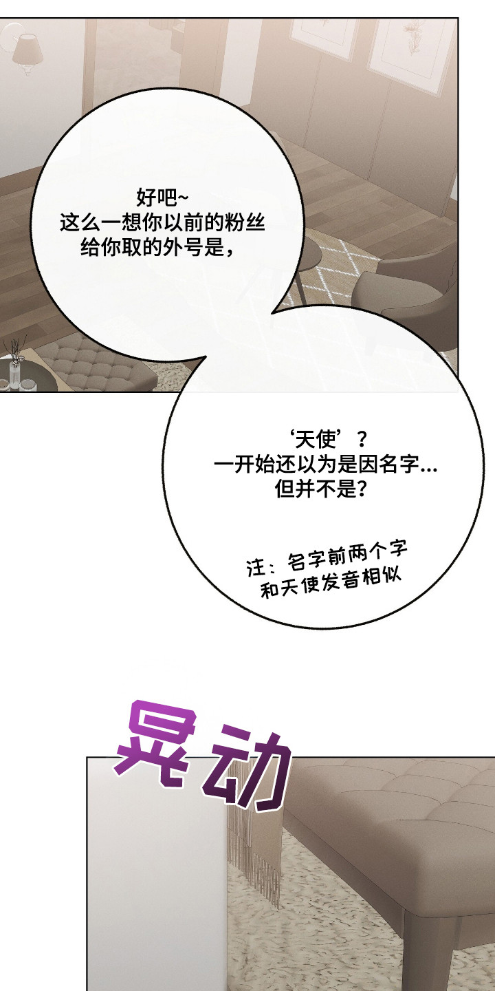 金主请下单表情包漫画,第9章：夜还很长5图
