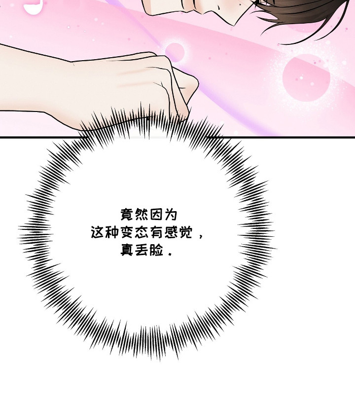 金主请下单表情包漫画,第24章：皮肤管理4图