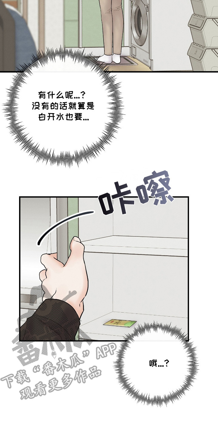 金主爸爸什么意思漫画,第15章：绿茶2图