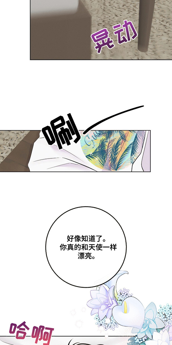 金主请下单表情包漫画,第9章：夜还很长1图