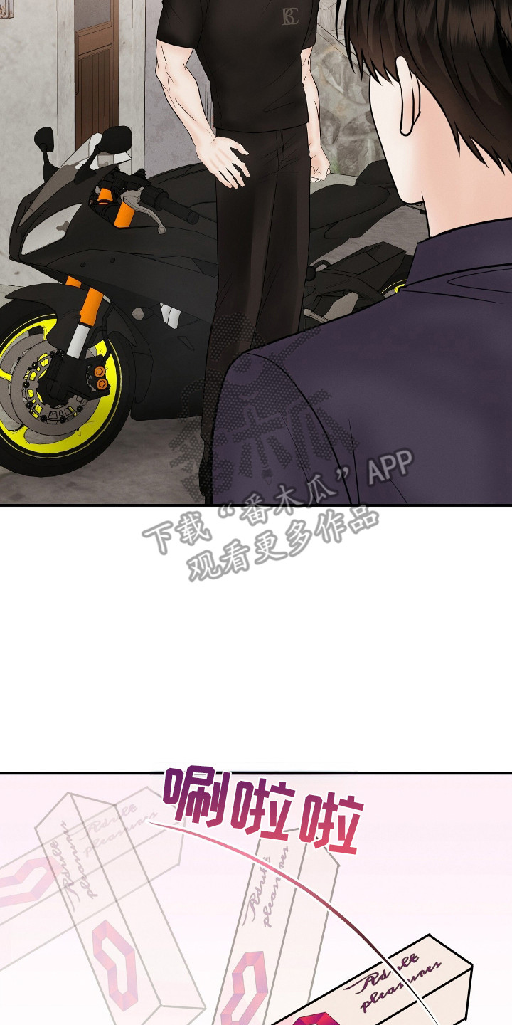 金主请签收漫画,第27章：礼物2图