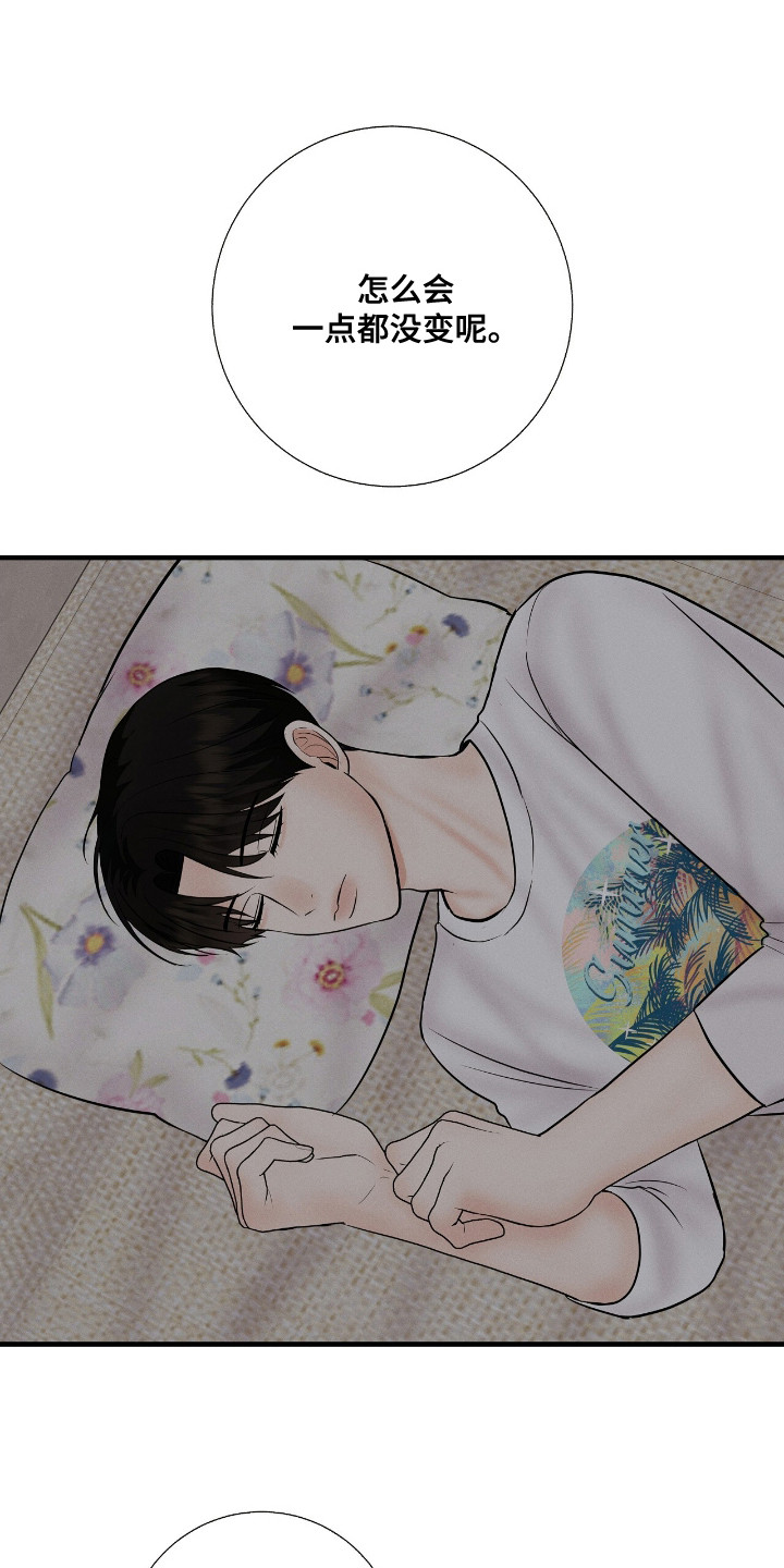 金主哄云漫画,第18章：一点没变3图