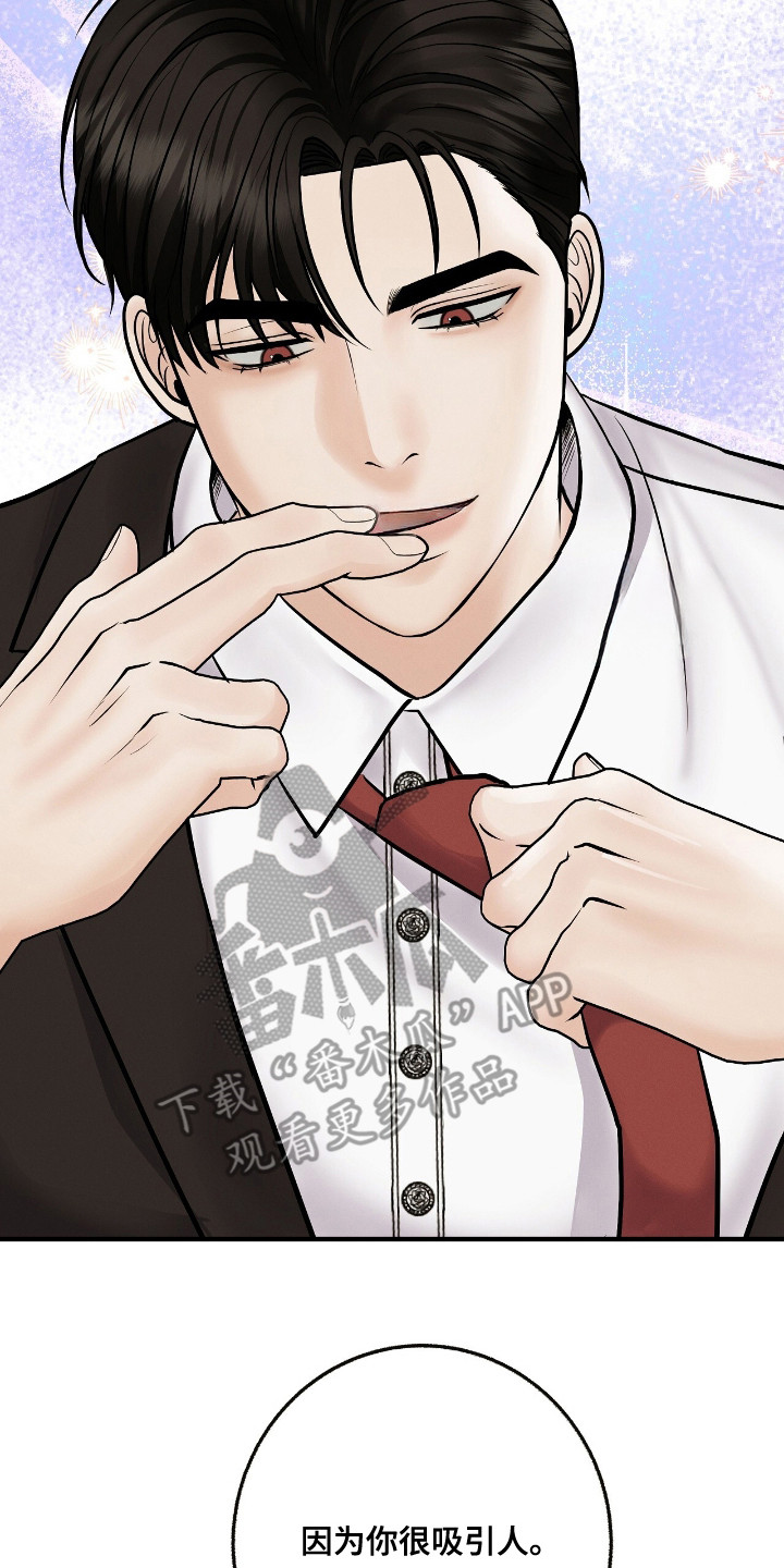 金主小说txt全集下载漫画,第7章：金主3图